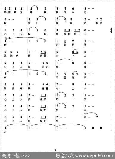 航天恋曲 - 何正祖|孙建平