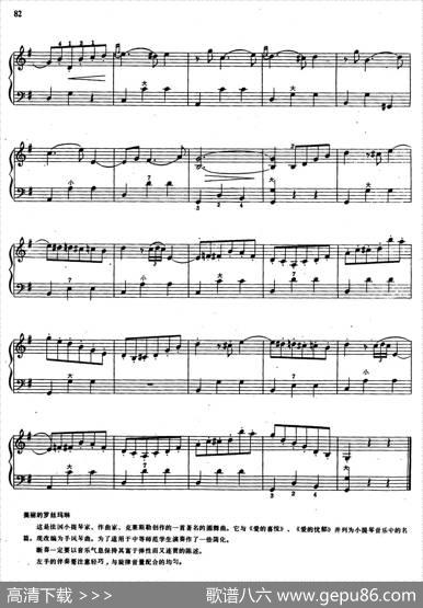 美丽的罗斯玛琳|克莱斯勒曲、赵家恕改编
