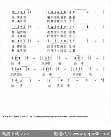 纳啧纳那纳莫哟西 - 苟宏伟|苟宏伟