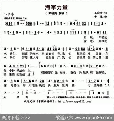 海军力量 - 王晓岭|平远