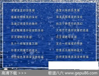 百灵湖母亲湖 - 邢力钧|邢力钧