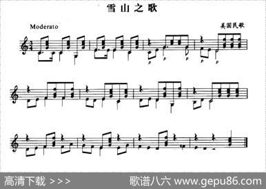 雪山之歌（古典吉他）|美国民歌