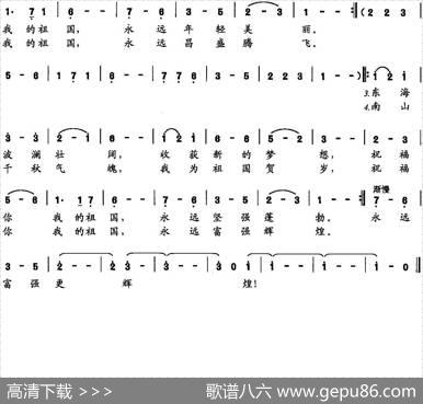 为祖国贺岁 - 胡翁胡袁萍|胡袁萍