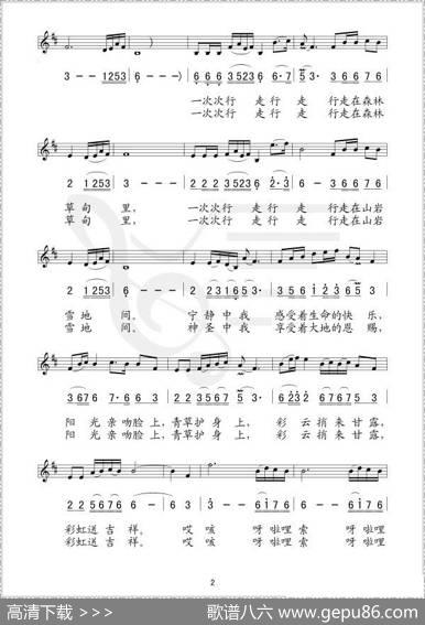 神鹿（线、简谱混排版）