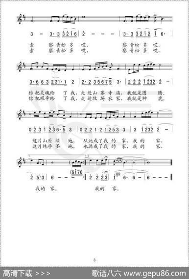 神鹿（线、简谱混排版）