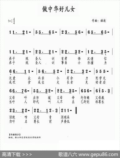 做中华好儿女|赫迪
