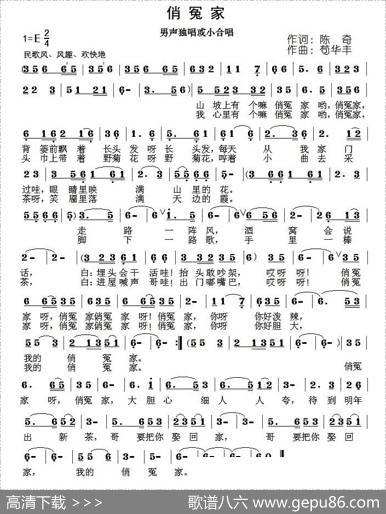俏冤家 - 陈奇|苟华丰