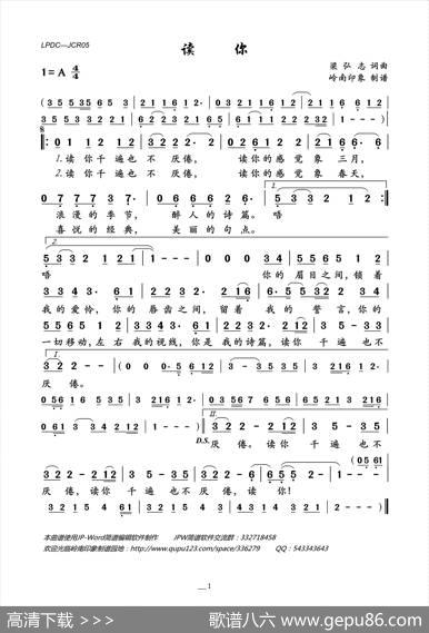 读你（梁弘志词梁弘志曲） - 梁弘志|梁弘志