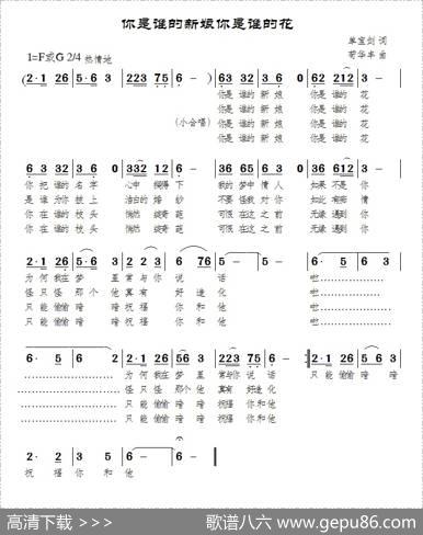 四季我都想起你 - 王雾龙|苟华丰