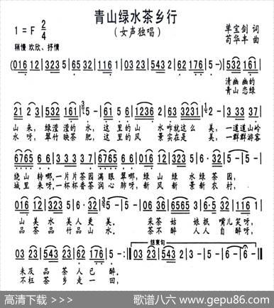 青山绿水茶乡行 - 单宝剑|苟华丰