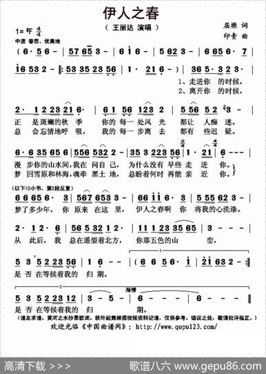 伊人之春 - 屈塬|印青