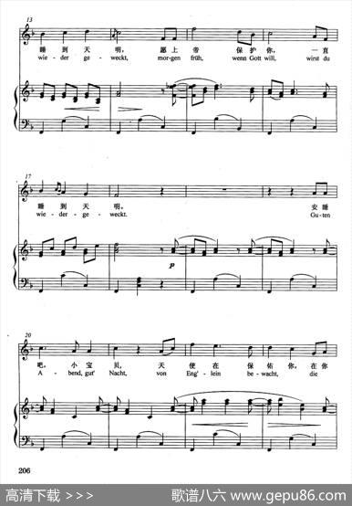 [德]摇篮曲（正谱）|[德]J·勃拉姆斯