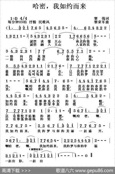 哈密，我如约而来 - 黎强|黎荣军