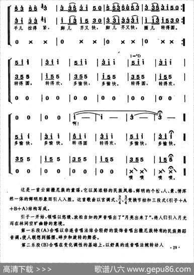 转圆圈（合唱）