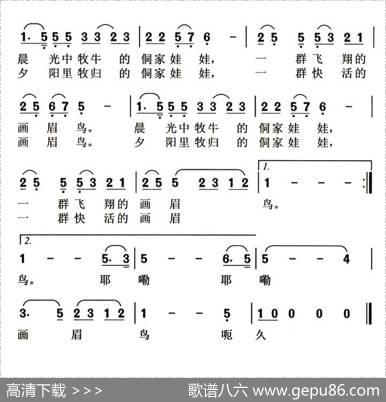 侗寨的画眉鸟 - 邝厚勤|华建国