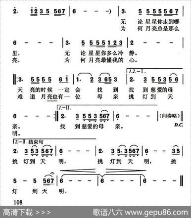 草原的夜空 - 阴海鹏|宋小兵