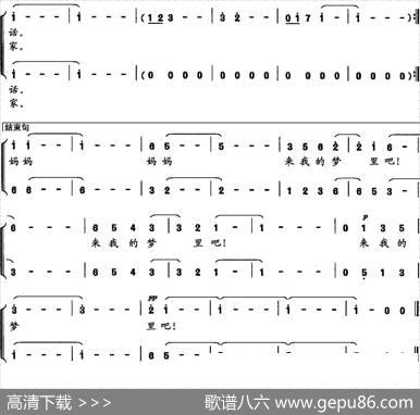 妈妈来我梦里吧 - 皇甫彩红|胡公川