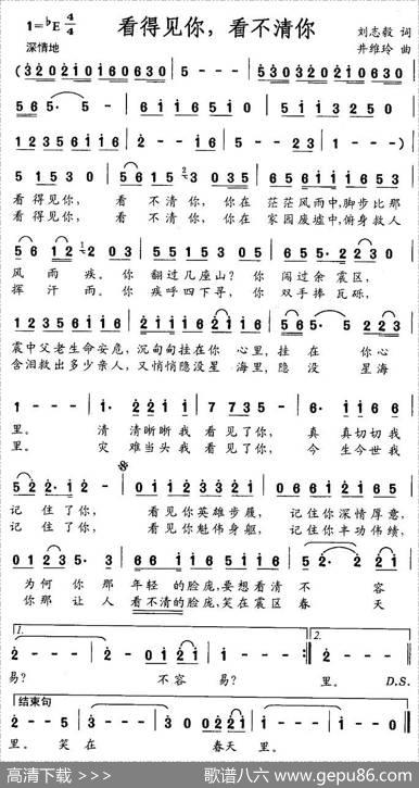 看得见你，看不清你 - 刘志毅|井维玲