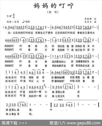 妈妈的叮咛（李晓珊词苟华丰曲） - 李晓珊|苟华丰