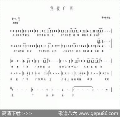 我爱广西 - 谭李陈|谭李陈
