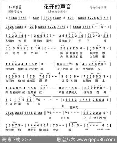 花开的声音