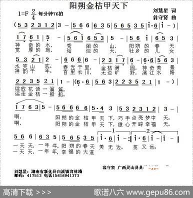 阳朔金桔甲天下 - 刘慧星|翁守贤