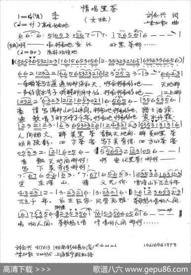 情唱黑茶 - 刘慧星|朱加农