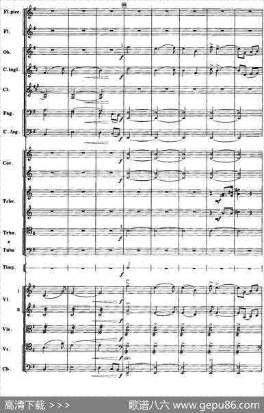 红色娘子军音乐会组曲9.常青就义（管弦乐总谱）