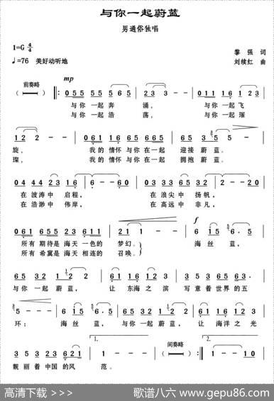 与你一起蔚蓝 - 黎强|刘续红