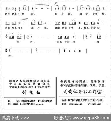那片海（陈晓明张雷词刘续红曲） - 陈晓明张雷|刘续红