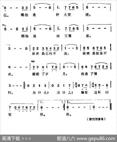 87版《西游记》歌曲集：五百年沧海桑田 - 阎肃|许镜清