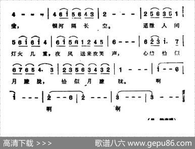 87版《西游记》歌曲集：嫦娥曲 - 阎肃|许镜清