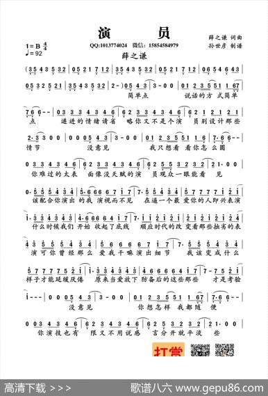 演员 - 薛之谦|薛之谦