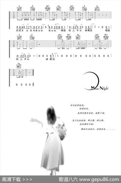 蒋敦豪《乌兰巴托的夜》高清吉他谱（吉他六线谱、侍书琴社编配版） - 贾樟柯|普日布道尔吉