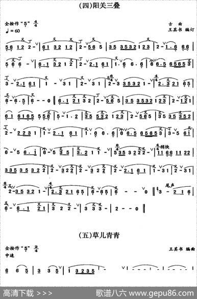 笛箫三级考级曲目：乐曲（1——6）