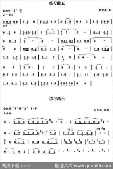 笛箫四级考级曲目：练习曲（1——9）