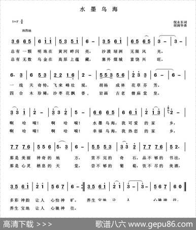 水墨乌海 - 倪永东|胡润华