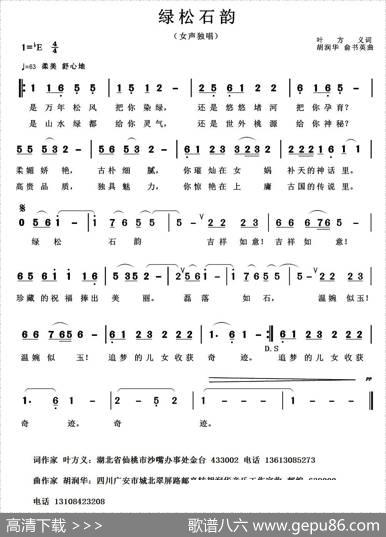绿松石韵 - 叶方义|胡润华