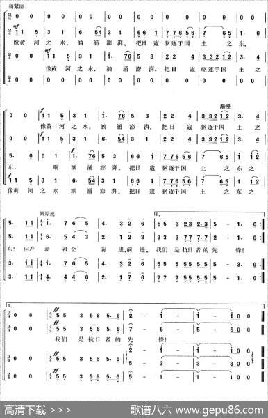 抗日军政大学校歌 - 凯丰|吕骥