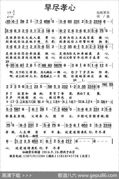 早尽孝心 - 仙桃常乐|仙桃常乐