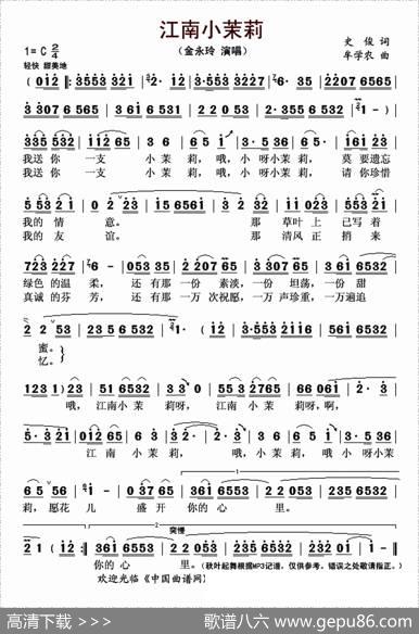 江南小茉莉 - 史俊|牟学农