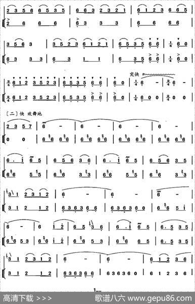 笛箫七级考级曲目：赞家乡|胡结续