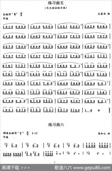 笛箫八级考级曲目：练习曲（1——7）