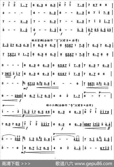 笛箫九级考级曲目：练习曲（1——6）