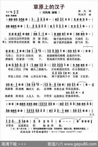 草原上的汉子 - 徐杰|阿汝汗