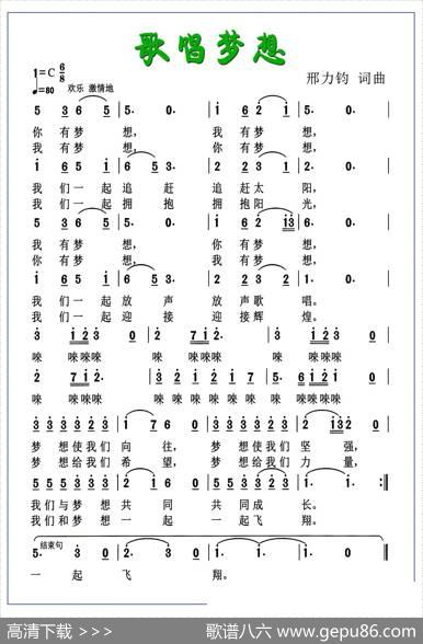 歌唱梦想 - 邢力钧|邢力钧