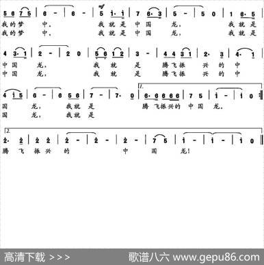 我的中国梦（王东明词安思曲） - 王东明|安思