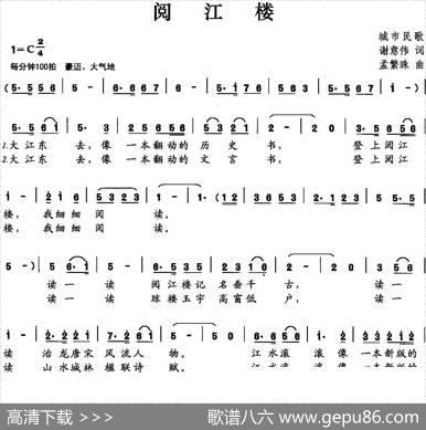 阅江楼 - 谢意伟|孟繁珠