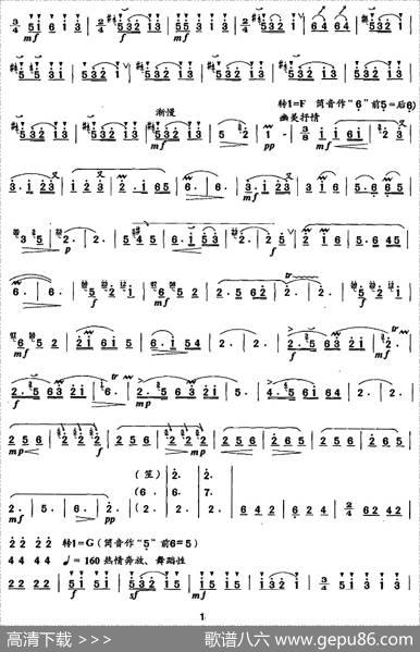 笛箫九级考级曲目：欢乐的节日|张宝庆
