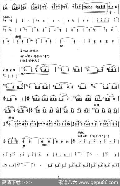 笛箫十级考级曲目：阿诗玛叙事诗|易柯易加义张宝庆